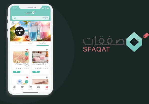 E-Commerce Mobile App in Saudi Arabia